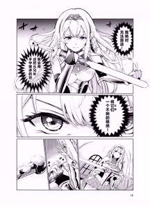 Page 15 of Kyouran no Toubatsu Hime Daria II - preview thumbnail