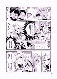 Page 19 of Kyouran no Toubatsu Hime Daria II - preview thumbnail