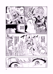 Page 20 of Kyouran no Toubatsu Hime Daria II - preview thumbnail