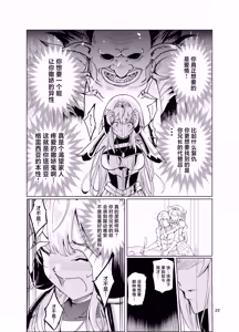 Page 21 of Kyouran no Toubatsu Hime Daria II - preview thumbnail