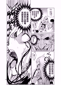 Page 22 of Kyouran no Toubatsu Hime Daria II - preview thumbnail
