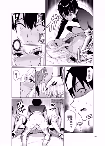 Page 29 of Kyouran no Toubatsu Hime Daria II - preview thumbnail