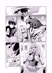 Page 32 of Kyouran no Toubatsu Hime Daria II - preview thumbnail