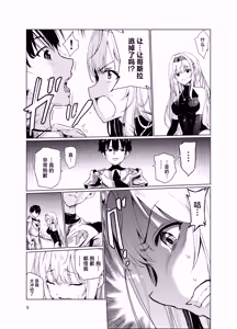 Page 4 of Kyouran no Toubatsu Hime Daria II - preview thumbnail