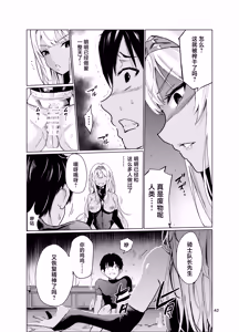 Page 41 of Kyouran no Toubatsu Hime Daria II - preview thumbnail