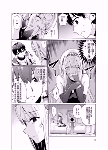 Page 7 of Kyouran no Toubatsu Hime Daria II - preview thumbnail