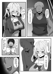 Page 3 of Hoshikawa ni Netorase Play Onegai Shitemita - preview thumbnail
