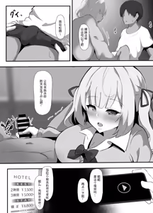 Page 5 of Hoshikawa ni Netorase Play Onegai Shitemita - preview thumbnail