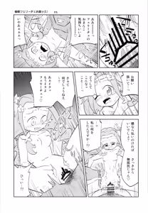 Page 60 of Felice O-Sex Anthology - preview thumbnail