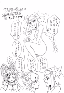 Page 75 of Felice O-Sex Anthology - preview thumbnail