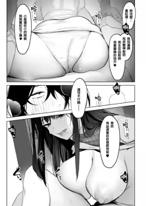Page 17 of Kurohime to Nezumi - preview thumbnail