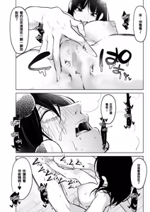 Page 38 of Kurohime to Nezumi - preview thumbnail