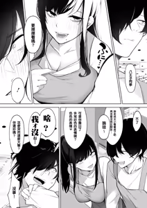 Page 4 of Kurohime to Nezumi - preview thumbnail