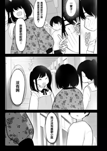 Page 43 of Kurohime to Nezumi - preview thumbnail