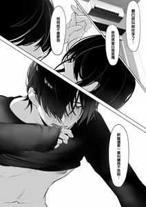 Page 44 of Kurohime to Nezumi - preview thumbnail