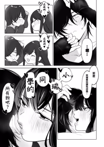 Page 47 of Kurohime to Nezumi - preview thumbnail
