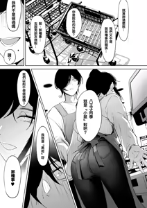 Page 5 of Kurohime to Nezumi - preview thumbnail