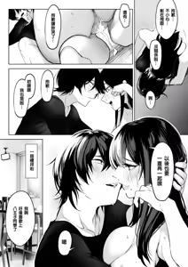 Page 55 of Kurohime to Nezumi - preview thumbnail