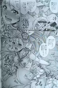 Page 13 of Tokonatsu Harabara - Summer The Harabara - preview thumbnail