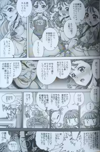 Page 4 of Tokonatsu Harabara - Summer The Harabara - preview thumbnail