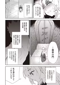 Page 111 of Isekai Teni! Goblin ni Haramibukuro to Shite Okasareru Hibi - preview thumbnail