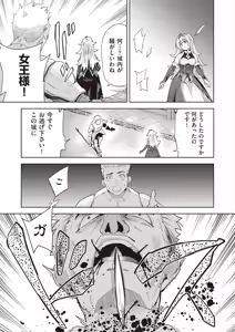 Page 112 of Isekai Teni! Goblin ni Haramibukuro to Shite Okasareru Hibi - preview thumbnail