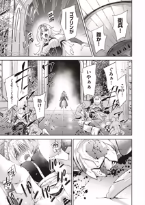 Page 114 of Isekai Teni! Goblin ni Haramibukuro to Shite Okasareru Hibi - preview thumbnail