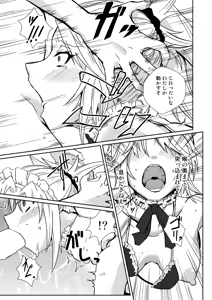 Page 13 of Onaho Maid Mordred - preview thumbnail
