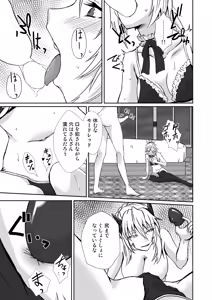 Page 15 of Onaho Maid Mordred - preview thumbnail
