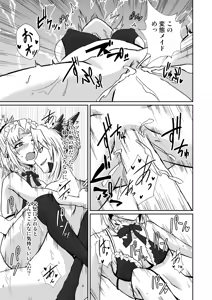 Page 17 of Onaho Maid Mordred - preview thumbnail