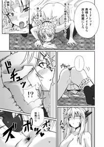 Page 19 of Onaho Maid Mordred - preview thumbnail