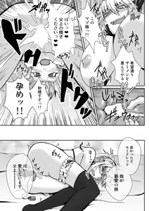 Page 21 of Onaho Maid Mordred - preview thumbnail