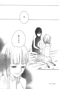 Page 109 of Rendezvous on the boat 4 - preview thumbnail
