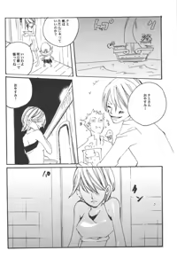 Page 124 of Rendezvous on the boat 4 - preview thumbnail