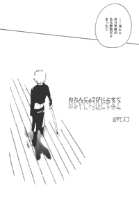 Page 147 of Rendezvous on the boat 4 - preview thumbnail