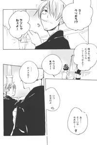 Page 148 of Rendezvous on the boat 4 - preview thumbnail