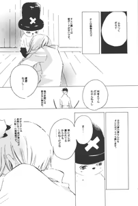 Page 16 of Rendezvous on the boat 4 - preview thumbnail