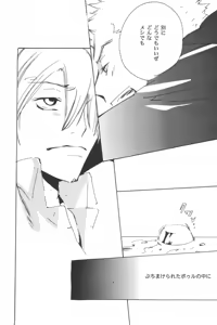 Page 165 of Rendezvous on the boat 4 - preview thumbnail