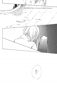 Page 166 of Rendezvous on the boat 4 - preview thumbnail