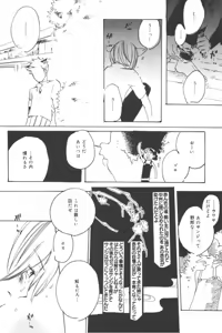 Page 188 of Rendezvous on the boat 4 - preview thumbnail