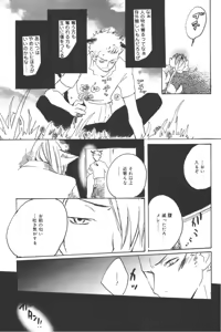 Page 189 of Rendezvous on the boat 4 - preview thumbnail