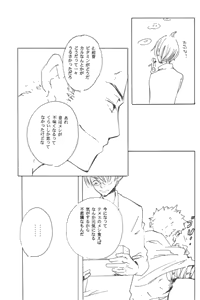 Page 209 of Rendezvous on the boat 4 - preview thumbnail
