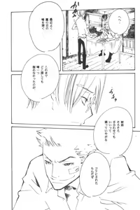 Page 211 of Rendezvous on the boat 4 - preview thumbnail