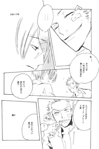 Page 212 of Rendezvous on the boat 4 - preview thumbnail