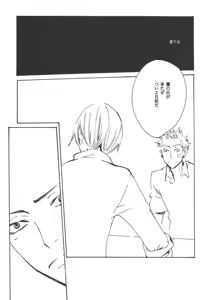 Page 213 of Rendezvous on the boat 4 - preview thumbnail
