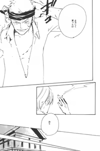 Page 215 of Rendezvous on the boat 4 - preview thumbnail
