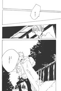 Page 216 of Rendezvous on the boat 4 - preview thumbnail