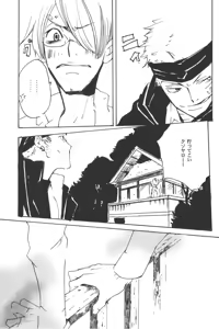 Page 217 of Rendezvous on the boat 4 - preview thumbnail