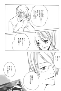 Page 223 of Rendezvous on the boat 4 - preview thumbnail