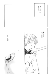 Page 227 of Rendezvous on the boat 4 - preview thumbnail